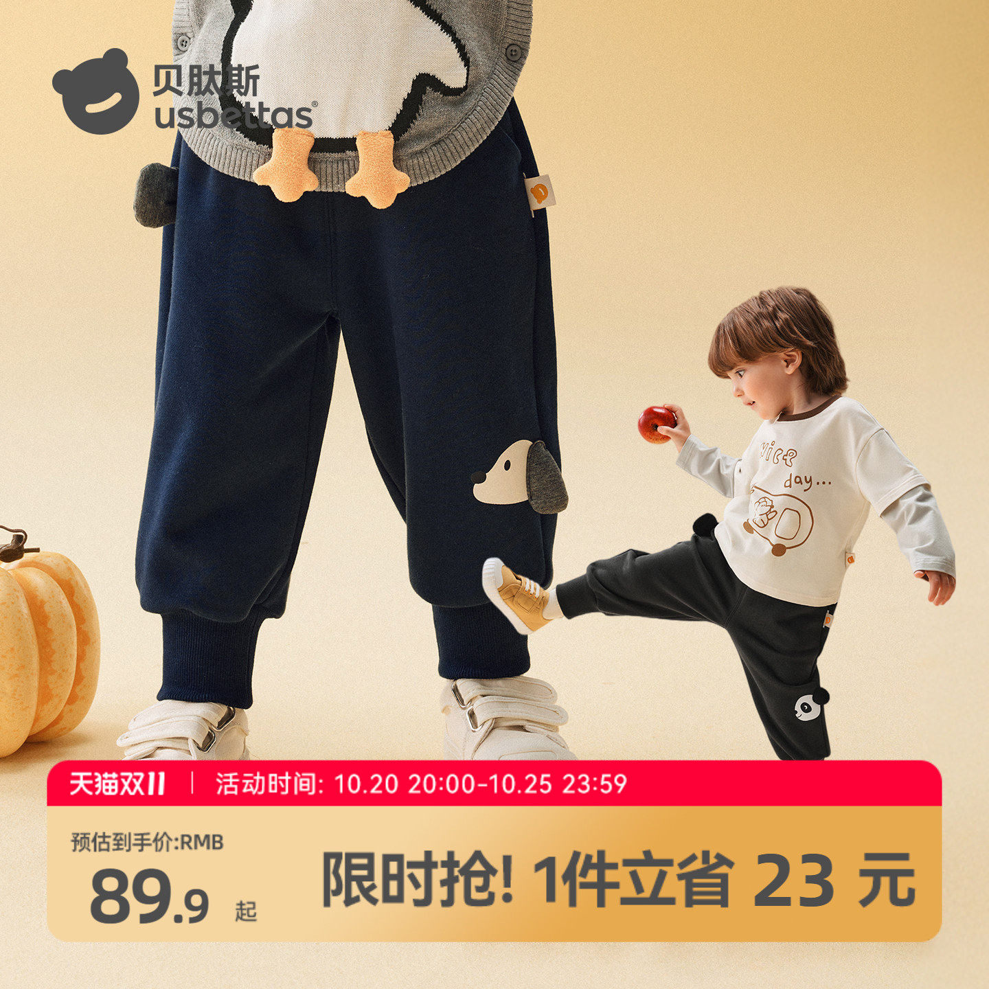 贝肽斯宝宝裤子男童女童秋季运动卫裤秋冬款加绒保暖儿童外穿长裤