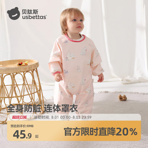贝肽斯宝宝连体罩衣防水防脏