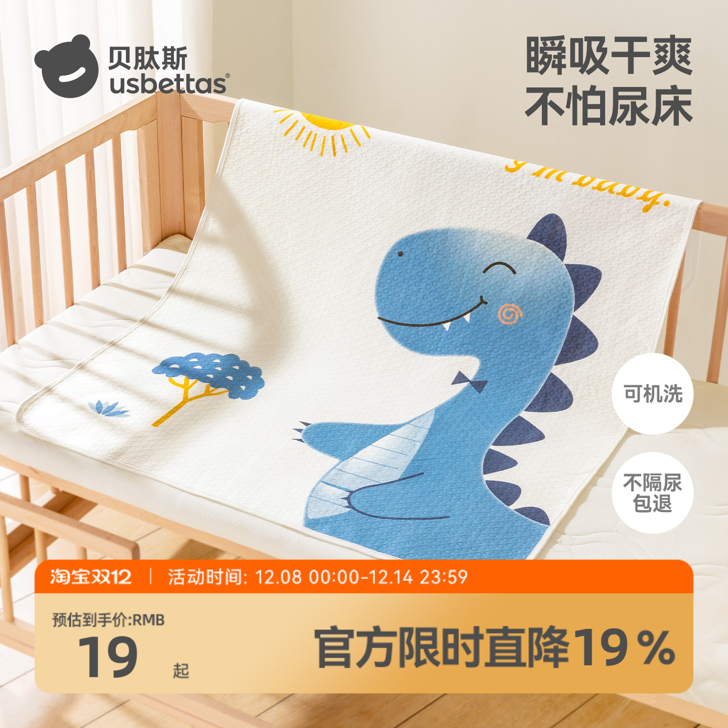 隔尿垫婴儿防水可洗【超强吸水】