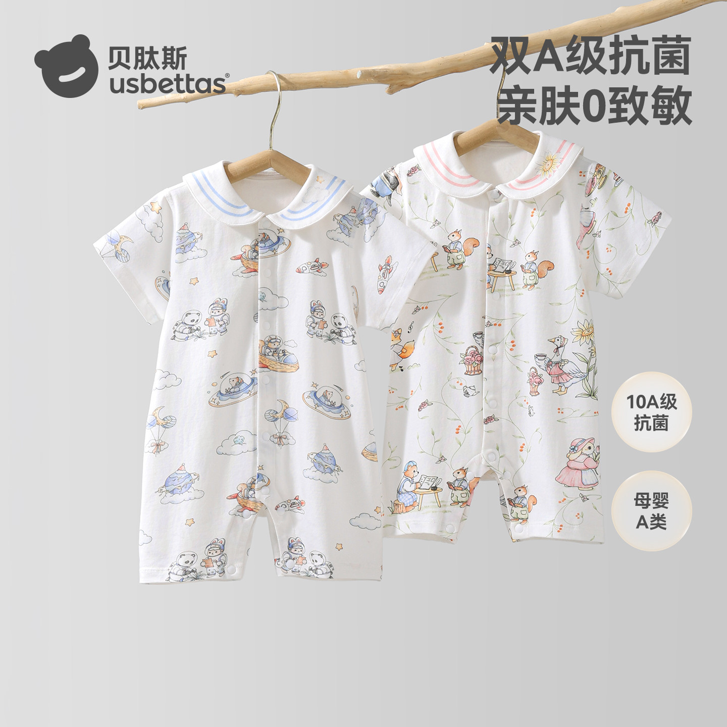 贝肽斯婴儿连体衣夏季薄款透气短袖新生婴幼儿男女宝宝外出衣服