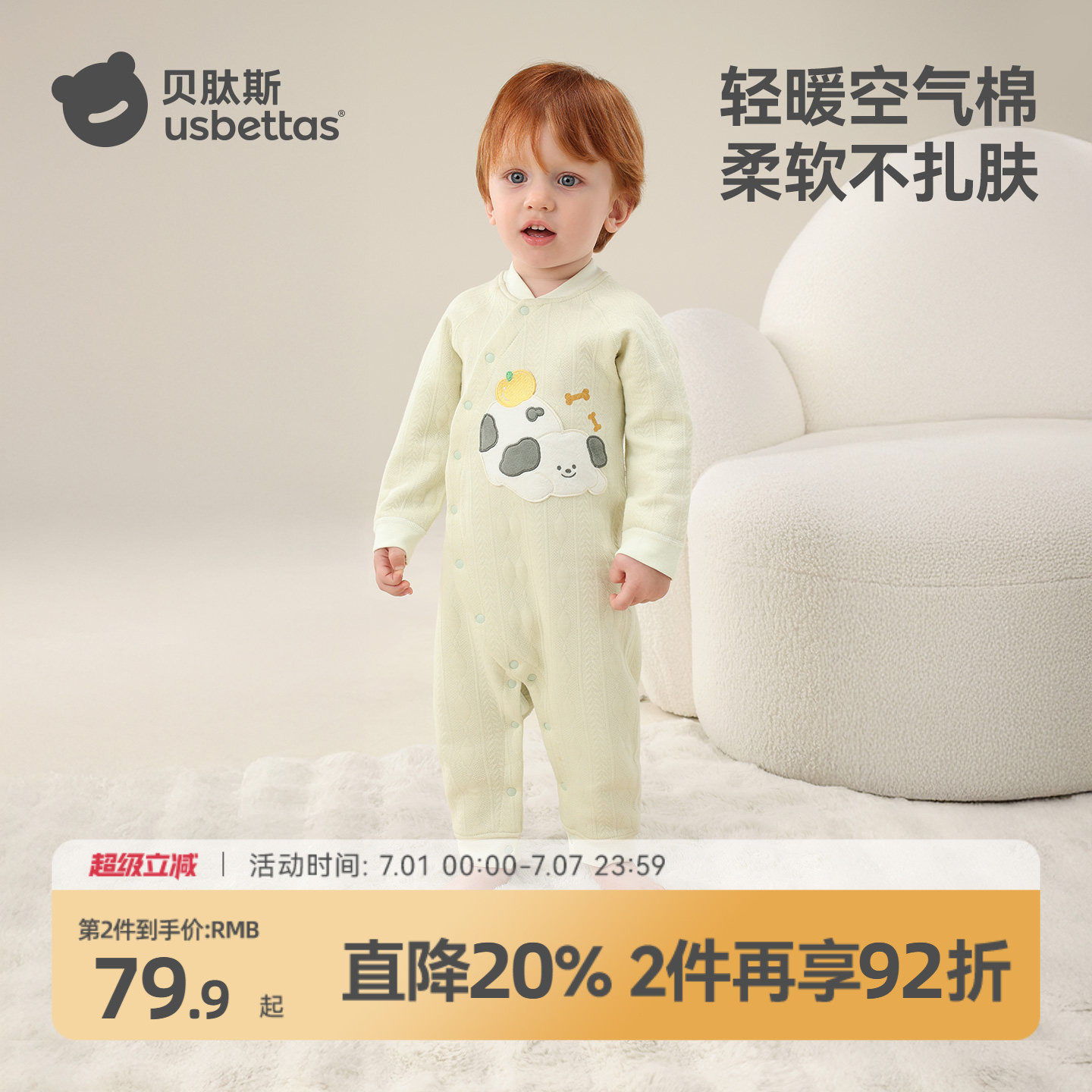贝肽斯婴儿薄夹棉连体衣冬装外出新生幼儿宝宝衣服保暖空气棉睡衣