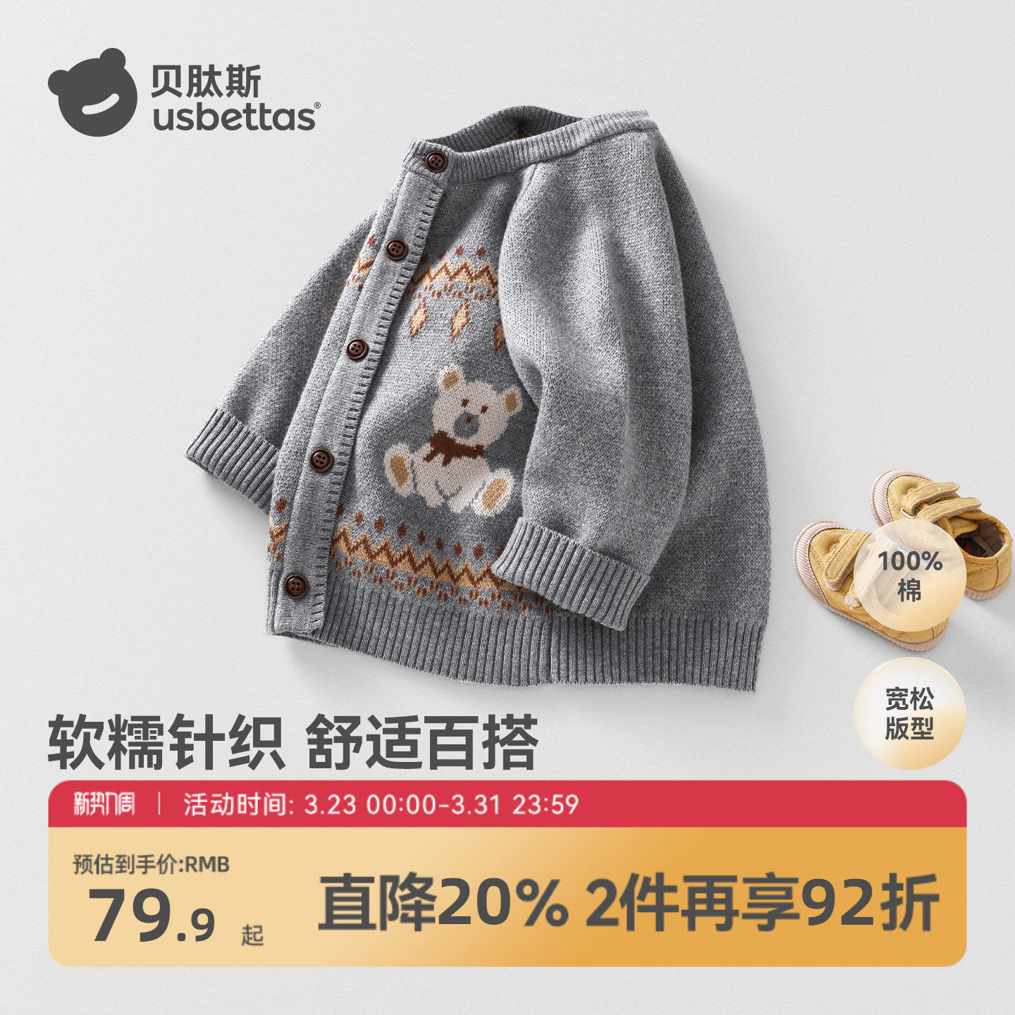 贝肽斯儿童毛衣2026纯棉女童男童毛衣春秋针织衫外套宝宝毛线衣S