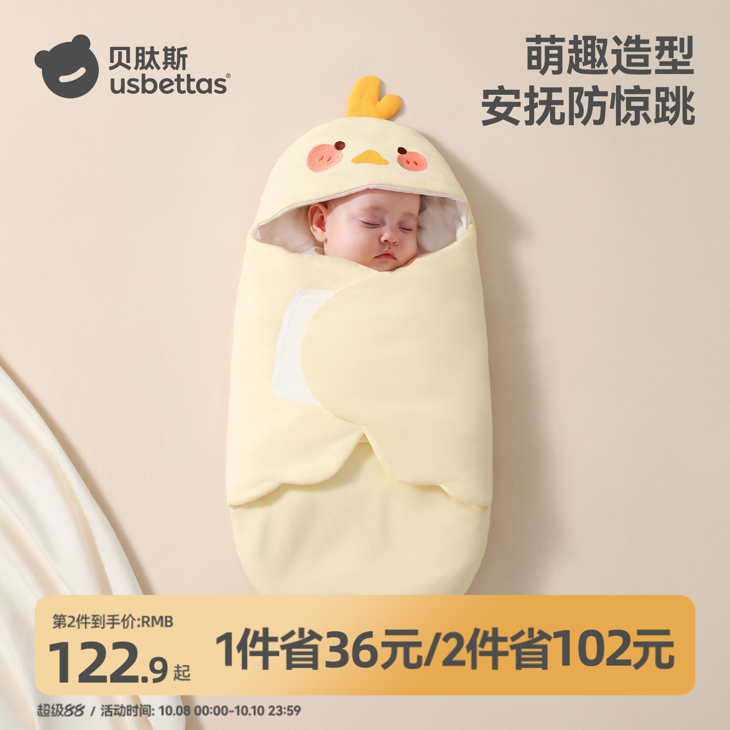 【金靖推荐】贝肽斯暖姜婴儿包被