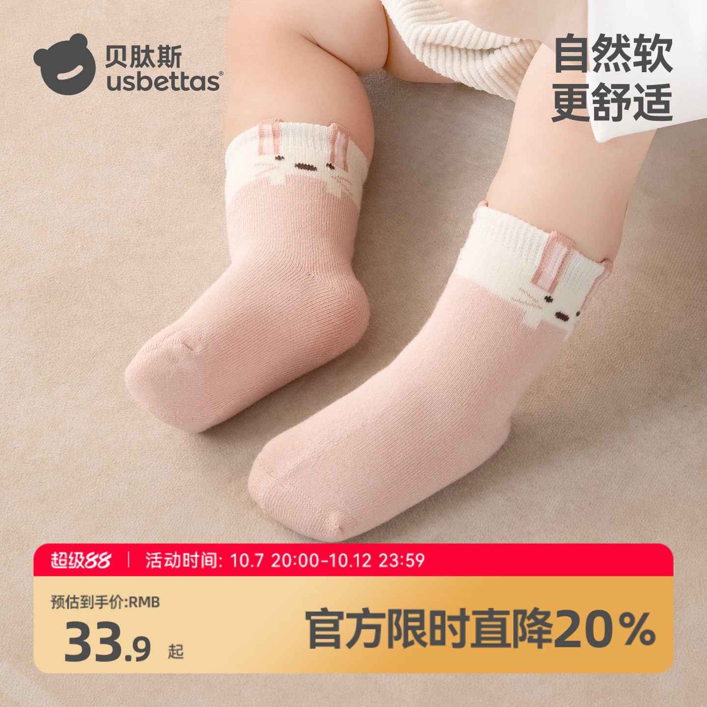贝肽斯婴儿秋季棉袜4双 25.9元 - 清风线报