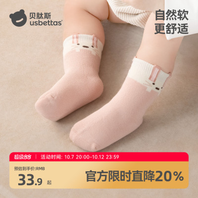 百搭款|儿童中筒袜无骨高弹