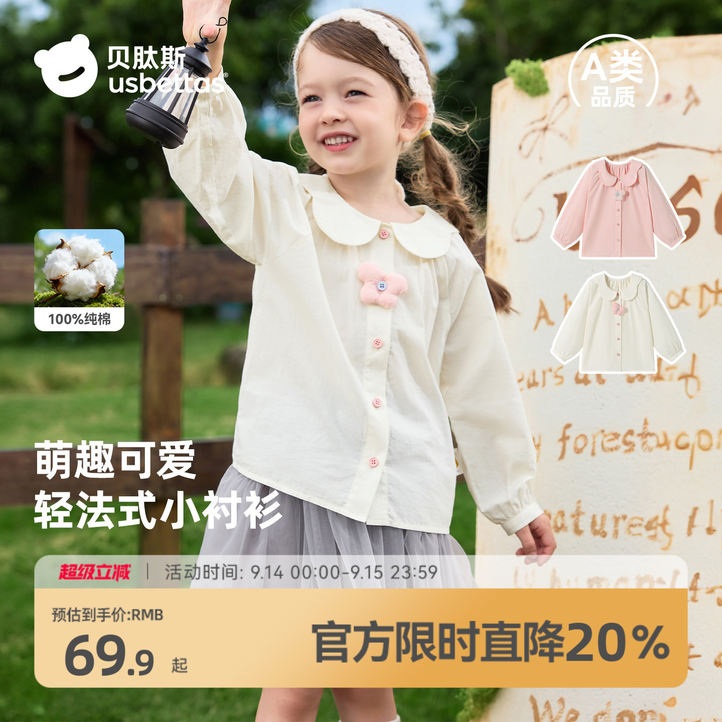 贝肽斯纯棉法式衬衣女童衬衫春装