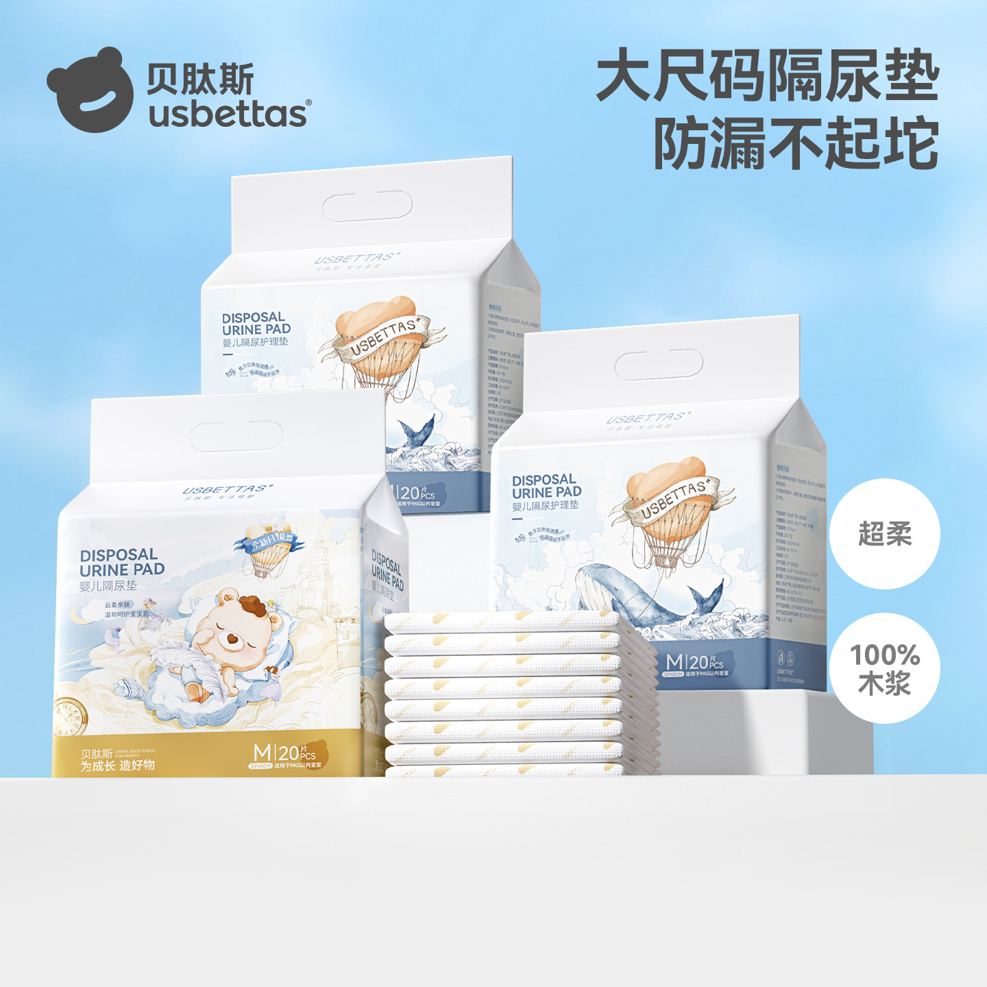 【KOC】贝肽斯新生婴儿一次性隔尿垫护理垫透气防水大尺寸不可洗