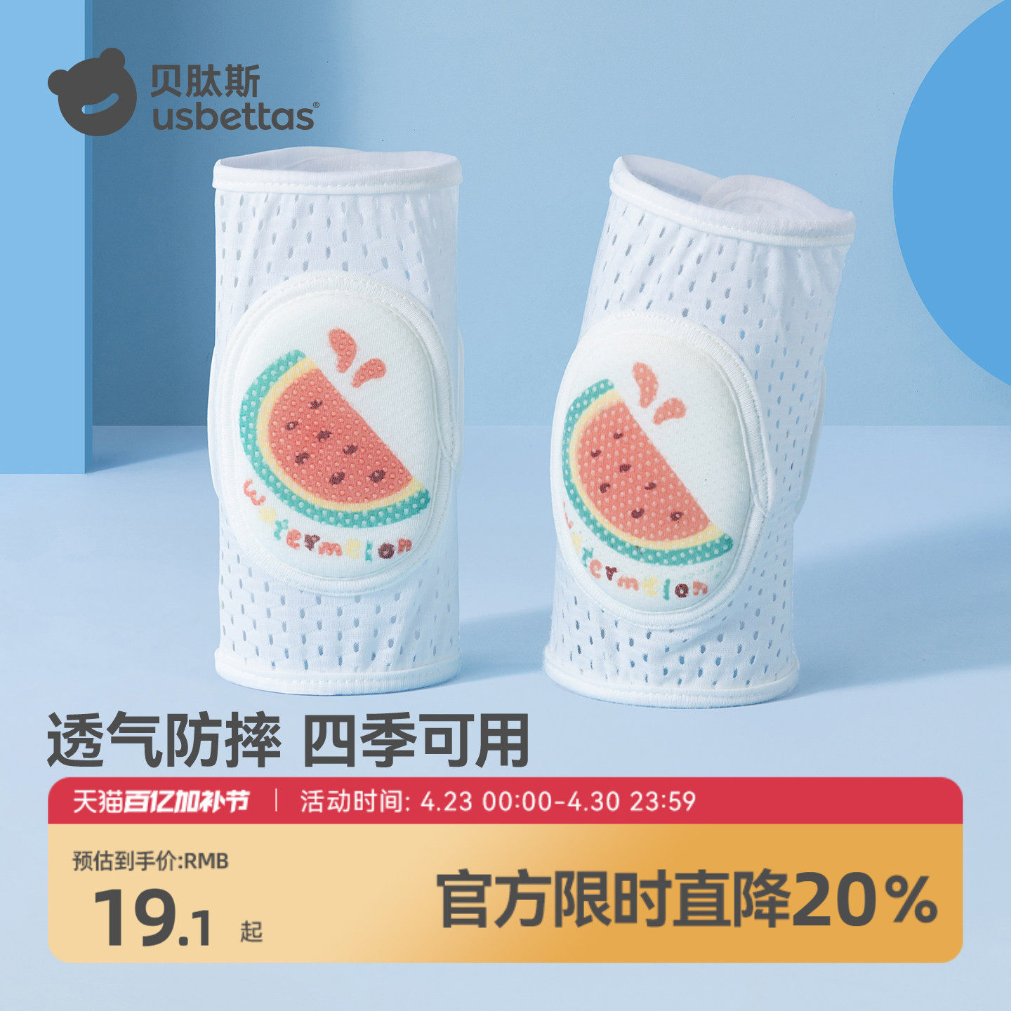 贝肽斯婴儿护膝春季宝宝学步爬行防摔膝盖护肘小孩儿童护垫套神器