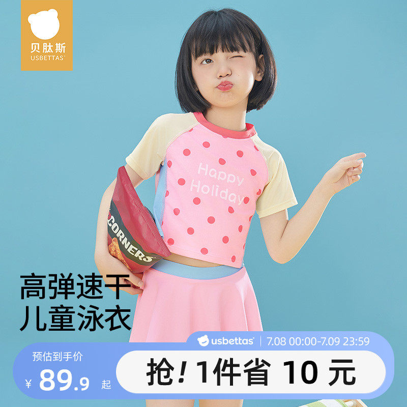 貝肽斯女童分體泳衣2025夏季新款