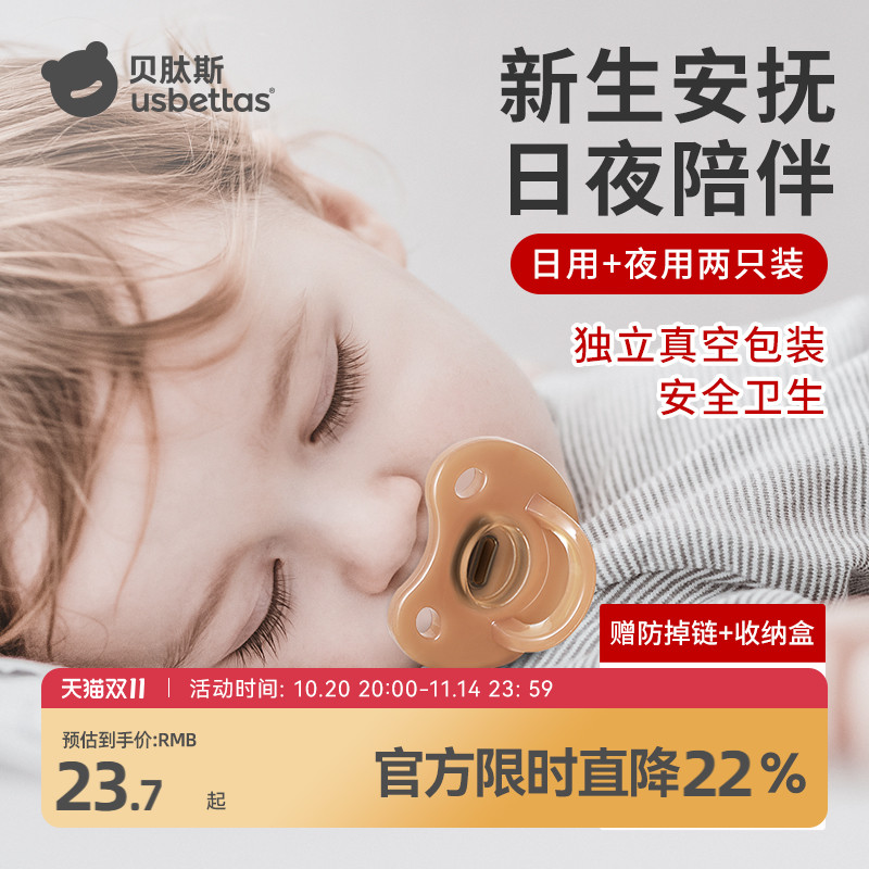 新生婴儿安抚奶嘴睡觉神器防胀气