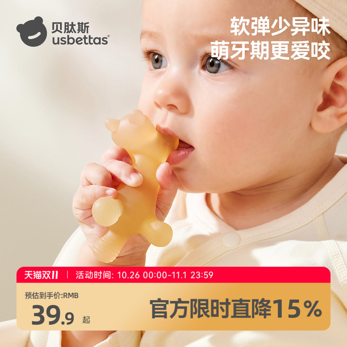 贝肽斯婴儿硅胶牙胶摇铃软弹少异味萌牙期宝宝磨牙玩具可啃咬安全
