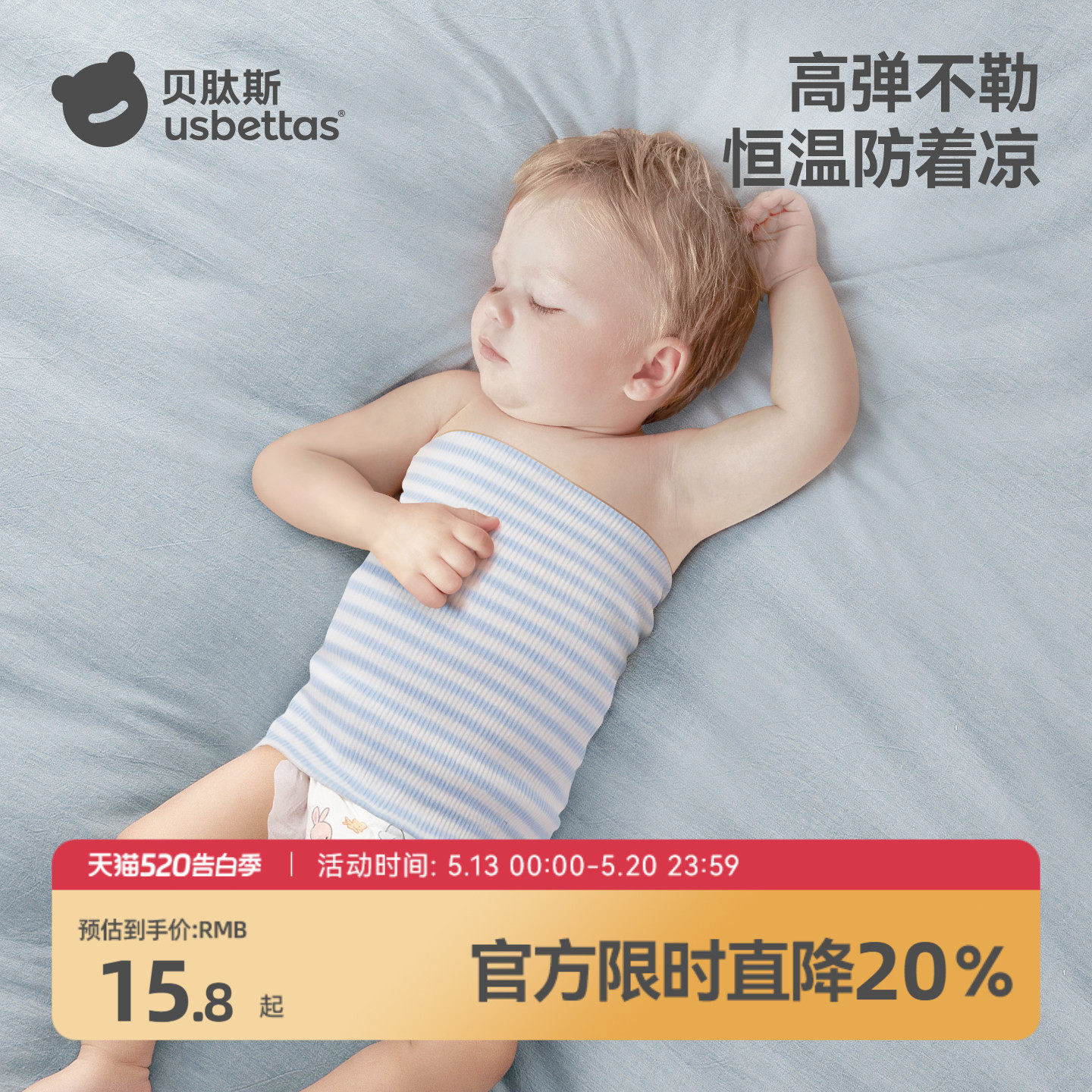 贝肽斯婴儿肚围春夏宝宝护肚子防着凉神器新生儿童纯棉肚兜护脐带