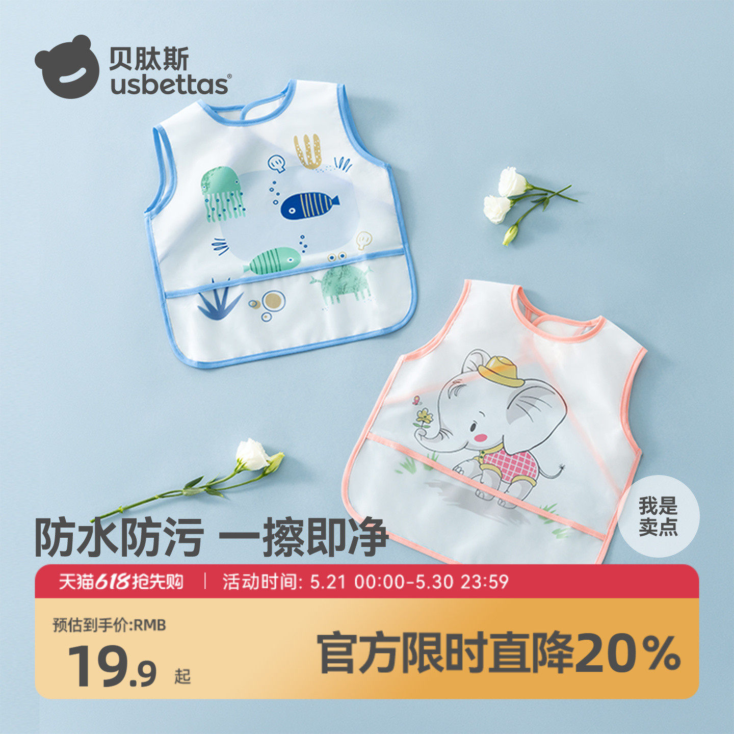 贝肽斯宝宝吃饭围兜夏季防水防脏罩衣婴儿辅食饭兜幼儿园儿童围裙
