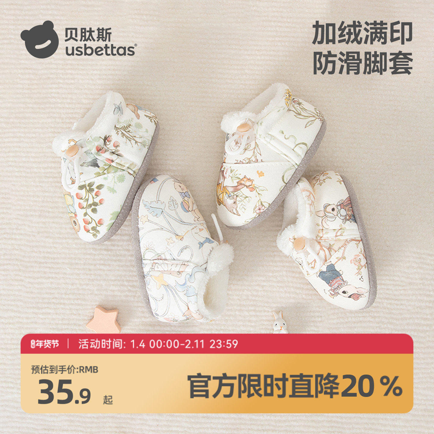 贝肽斯婴幼儿脚套2025冬季新款新生儿宝宝外出加绒保暖步前鞋子S