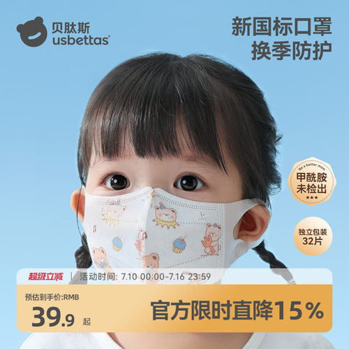 婴儿口罩一次性小月龄专用婴幼儿