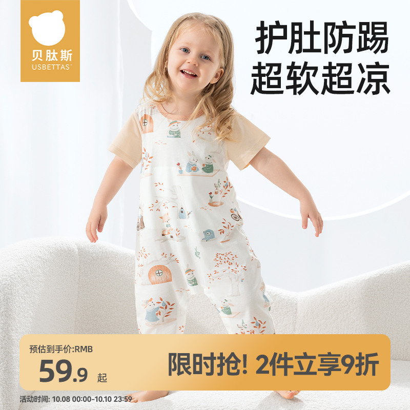 贝肽斯儿童连体睡衣夏季薄款2025新款纯棉男女宝宝短袖连身家居服