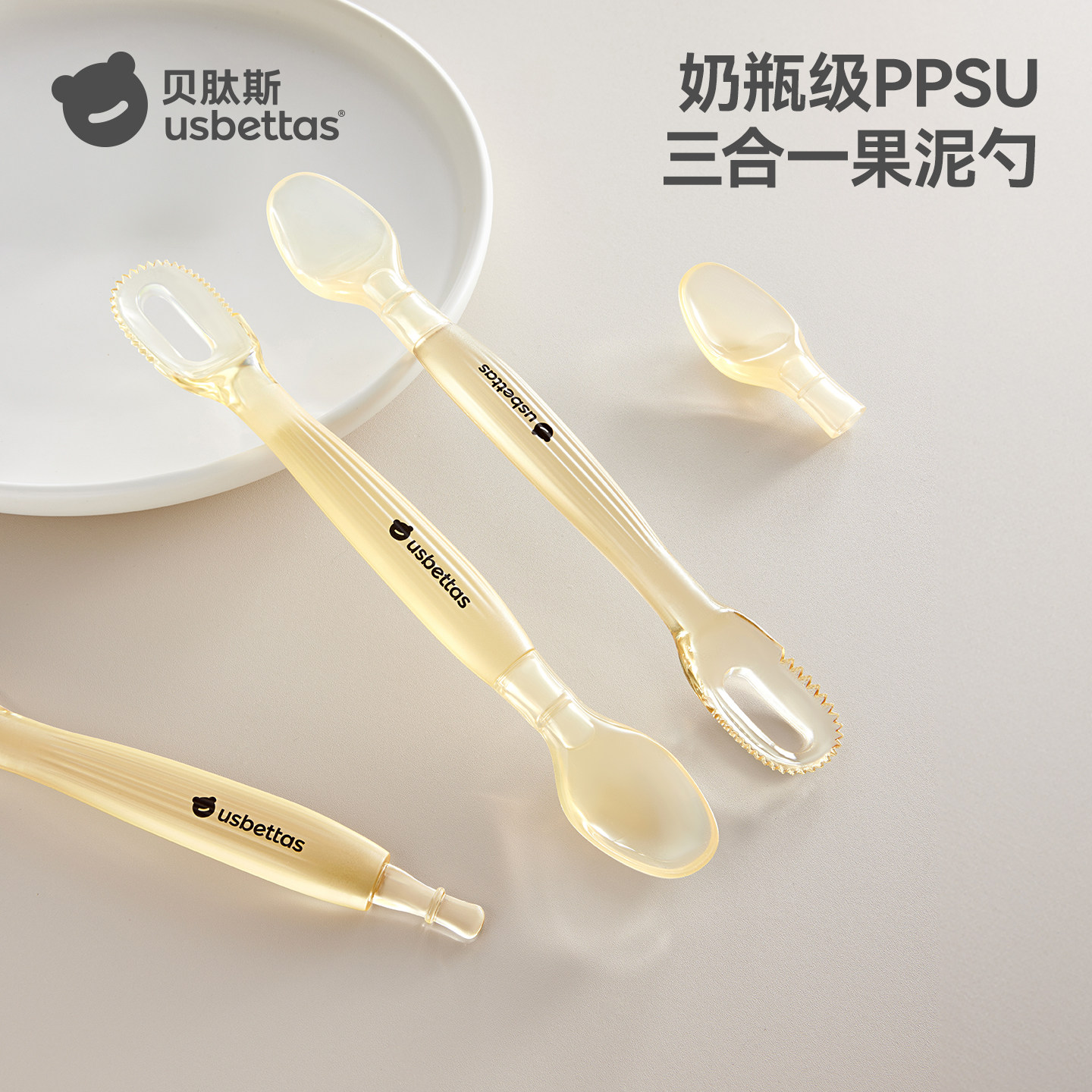 贝肽斯双头刮泥勺婴儿辅食果泥硅胶勺子6个月以上宝宝吃水果勺