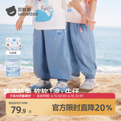 贝肽斯儿童牛仔裤轻薄透气防蚊裤