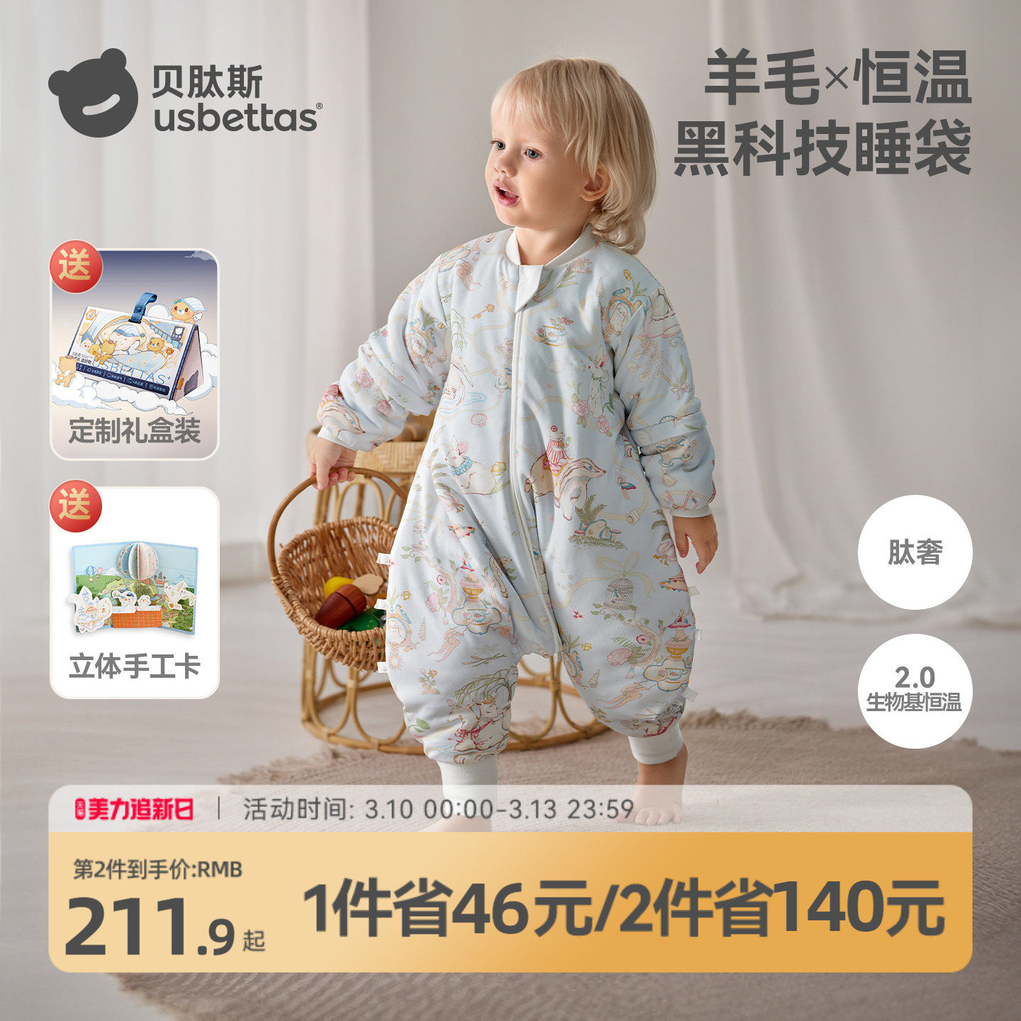 贝肽斯[肽奢]睡袋婴儿春秋冬款宝宝分腿羊毛儿童防踢被四季通用