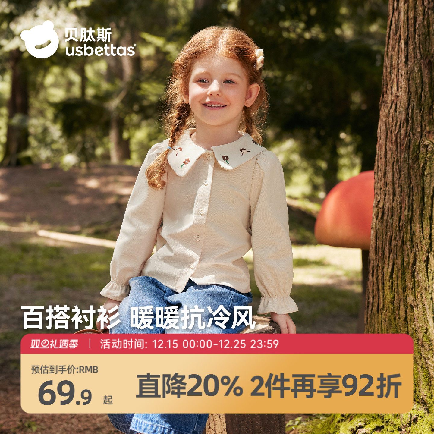 贝肽斯女童衬衫秋冬长袖打底儿童衬衣2025新款洋气宽松女宝上衣