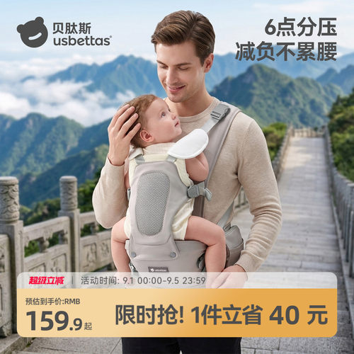 贝肽斯婴儿腰凳背带二合一透气