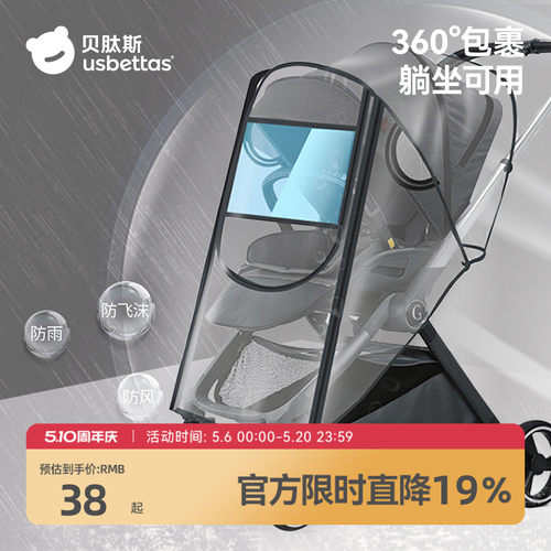 婴儿推车雨罩防风挡雨遛娃神器