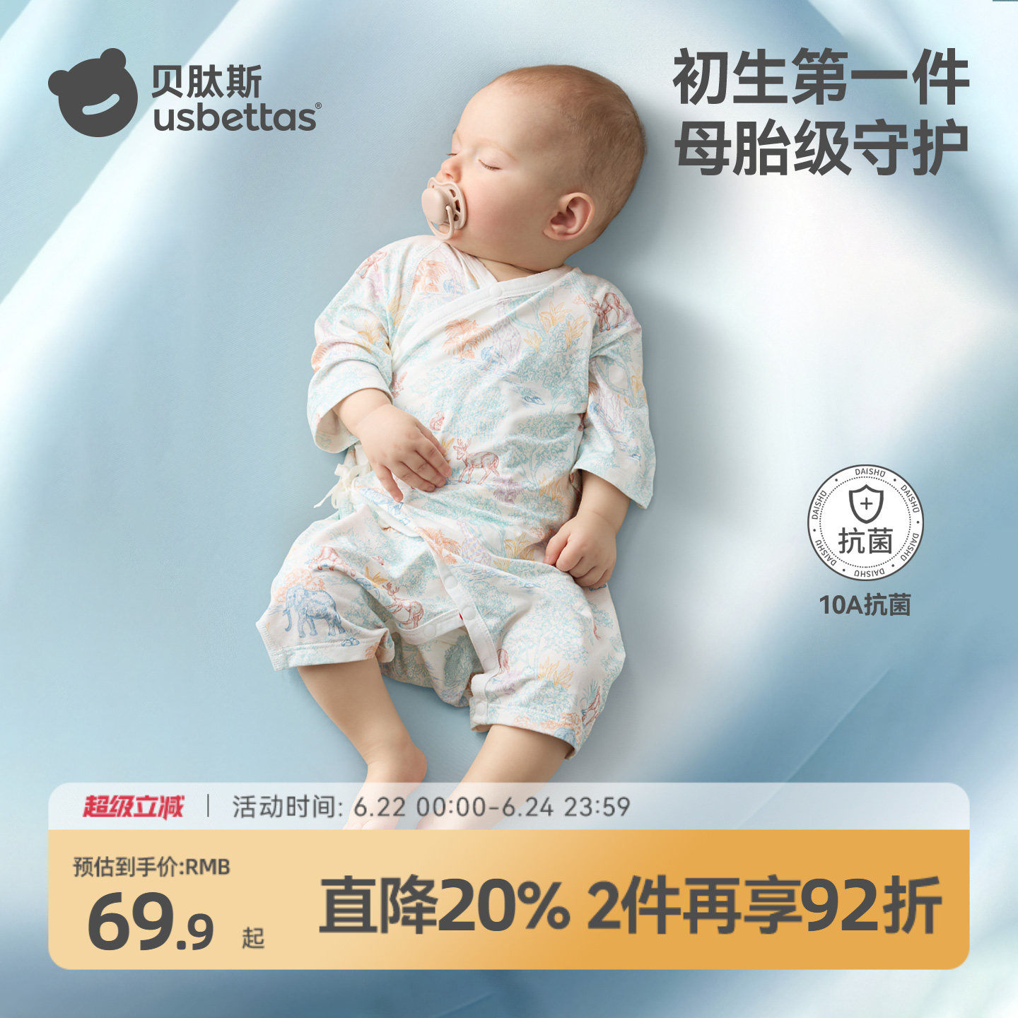 贝肽斯【胎脂皮】新生婴儿衣服夏季薄款男女宝宝0到3个月连体衣
