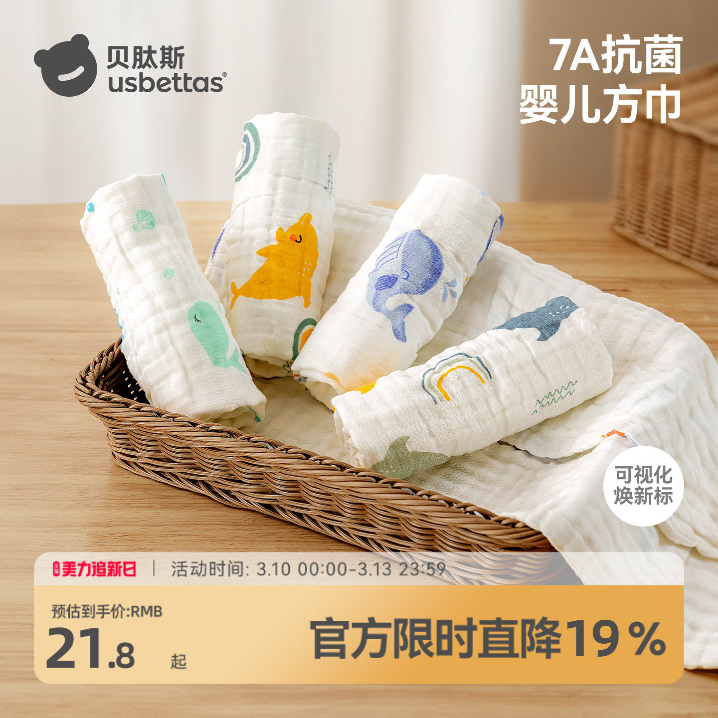 贝肽斯小方巾新生婴儿纱布毛巾宝宝口水巾纯棉洗脸巾儿童拍嗝巾