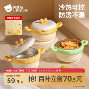 贝肽斯宝宝辅食碗婴儿专用注水保温碗恒温吃饭套装不锈钢儿童餐具