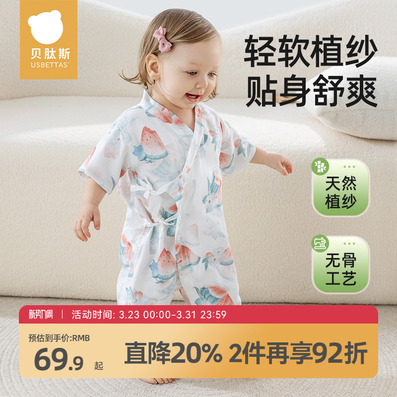 贝肽斯婴儿衣服夏季薄款连体衣新生儿宝宝短袖竹棉纱布哈衣睡衣