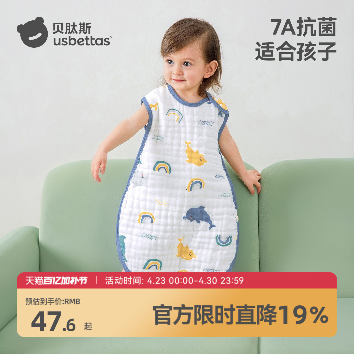 贝肽斯婴儿背心睡袋无袖睡衣夏季薄款幼儿童宝宝睡袋防踢被子神器