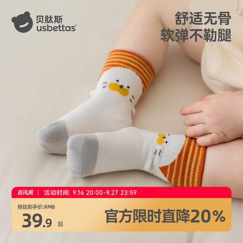 贝肽斯男女童A类卡通中筒袜