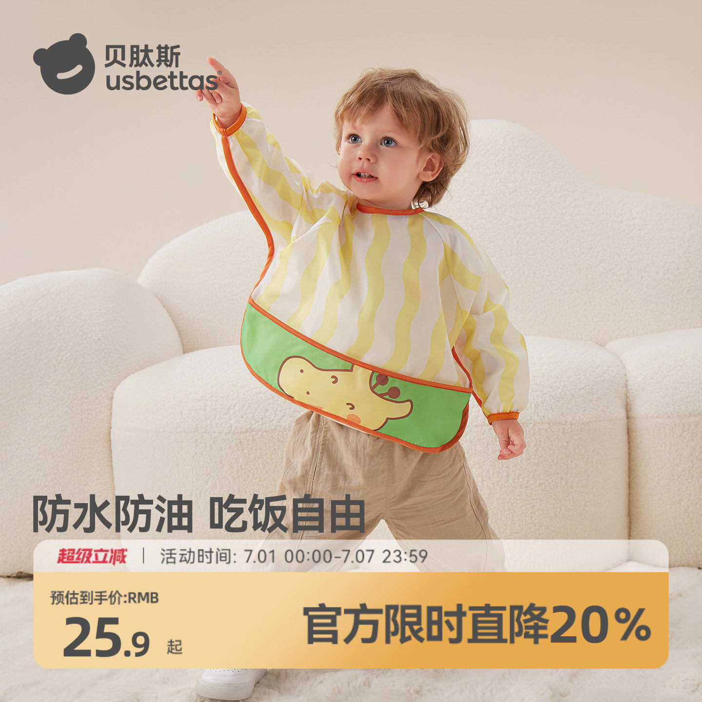 贝肽斯宝宝罩衣吃饭围兜儿童防水罩衣婴儿辅食饭兜幼儿园画画围裙