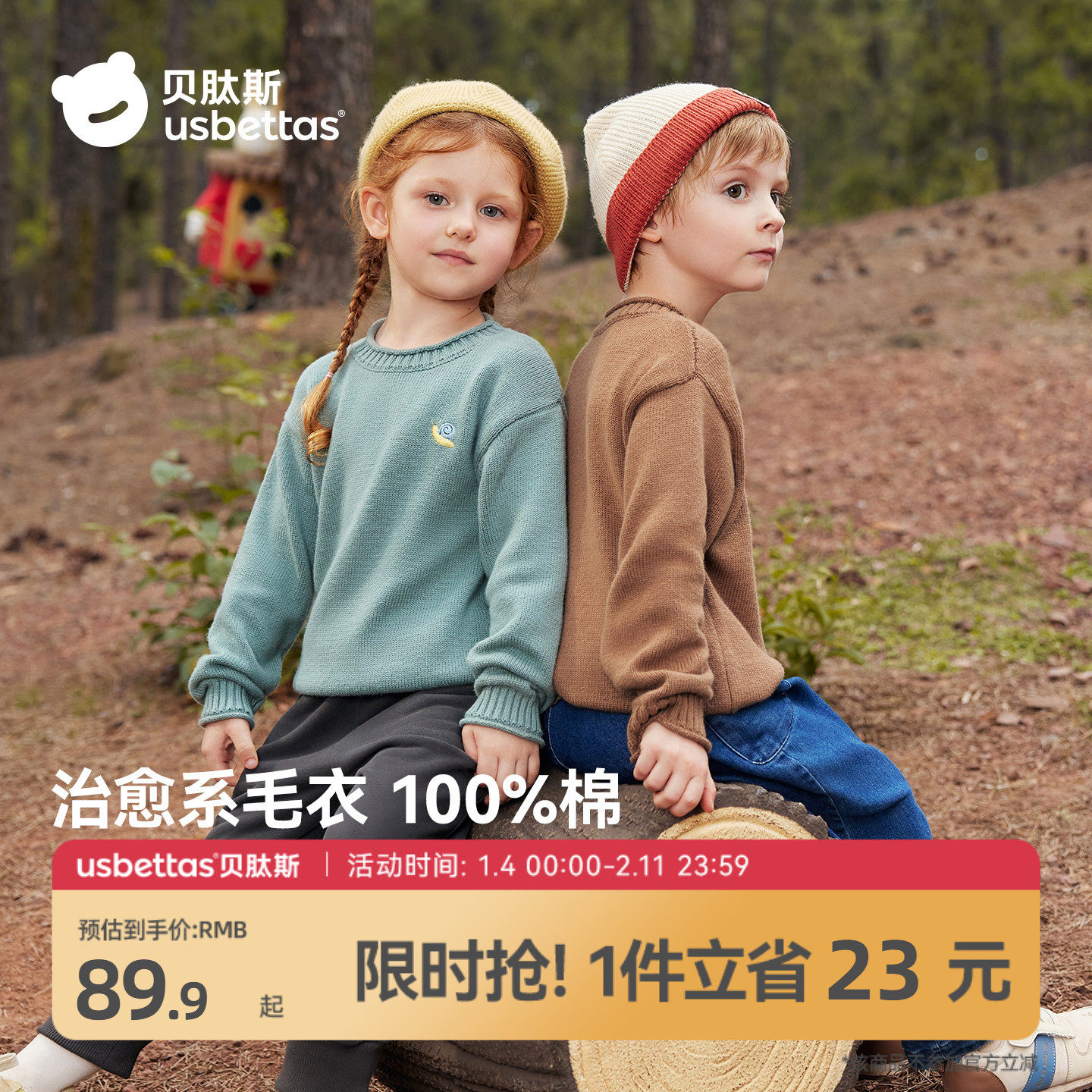 贝肽斯婴儿外套秋冬季宝宝针织开衫男女童纯棉毛衣休闲保暖上衣,童装/婴儿装/亲子装,毛衣/针织衫,淘宝优惠券,粉丝福利购,淘宝优惠卷