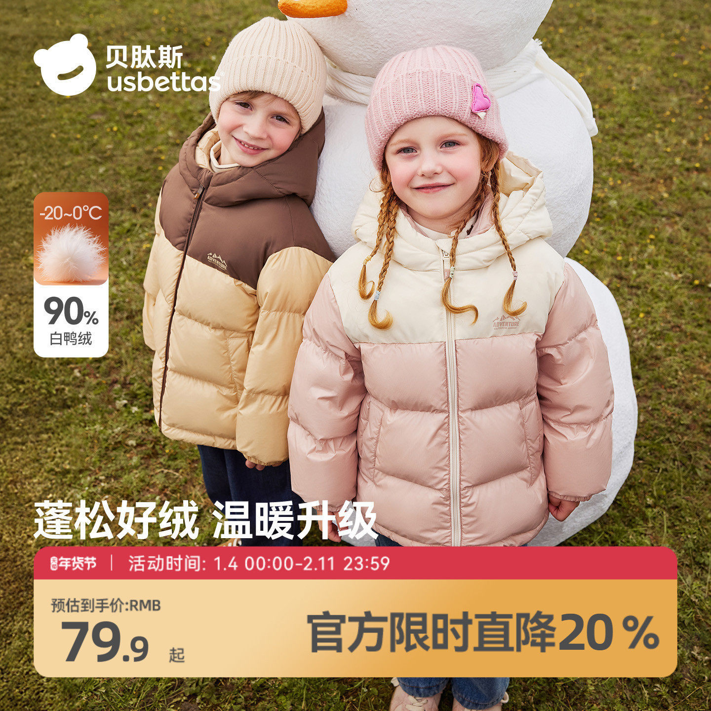 贝肽斯[三防]儿童羽绒服男女童装2026冬季加厚保暖外套防风面包服,童装/婴儿装/亲子装,羽绒服,淘宝优惠券,粉丝福利购,淘宝优惠卷