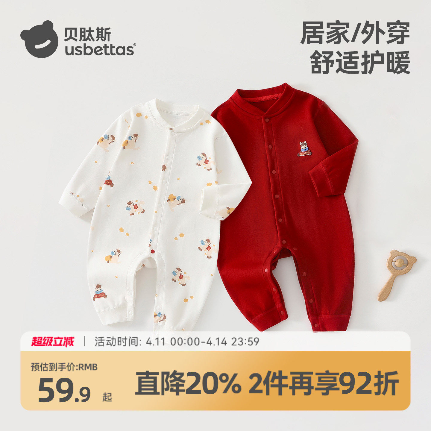 贝肽斯婴儿衣服连体衣纯棉a类红色打底婴幼儿睡衣满月宝宝春装S