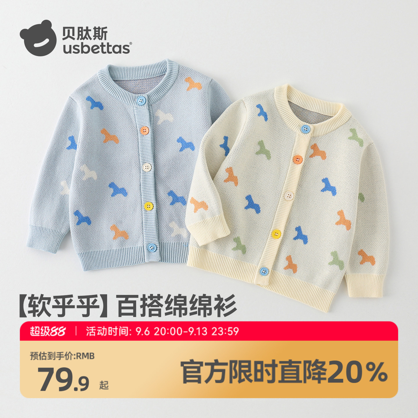 贝肽斯儿童毛衣针织开衫2026春秋新款男女童毛线衣宝宝外套上衣S