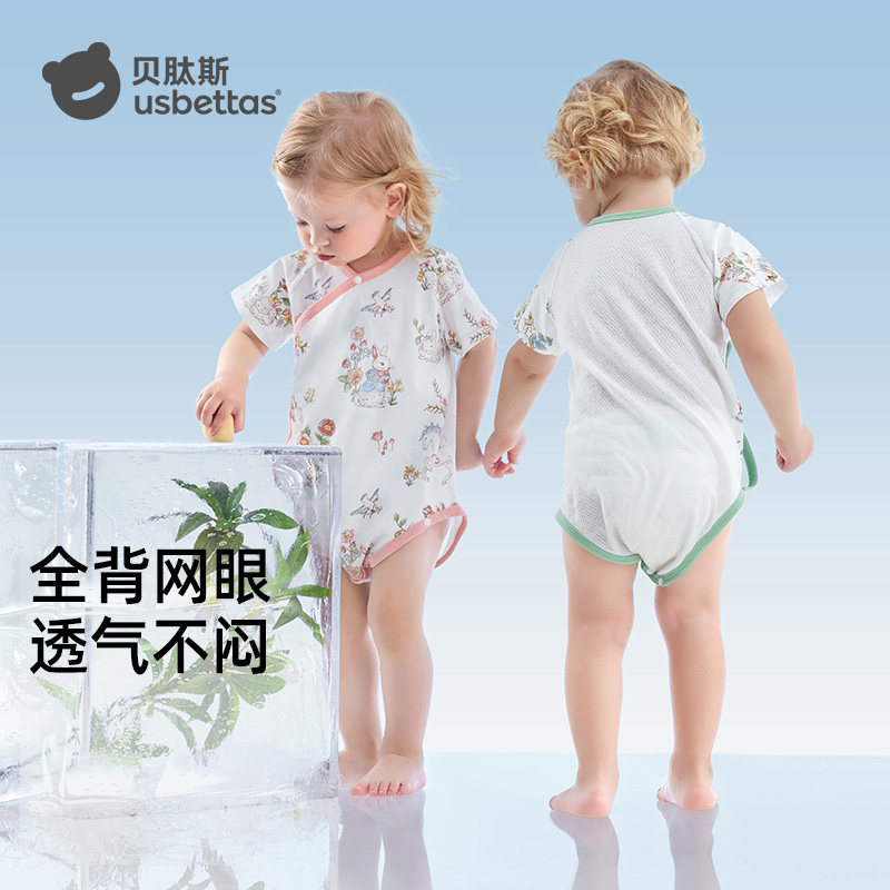 贝肽斯【小凉皮】婴儿衣服夏季男女宝宝包屁衣纯棉新生儿连体衣薄
