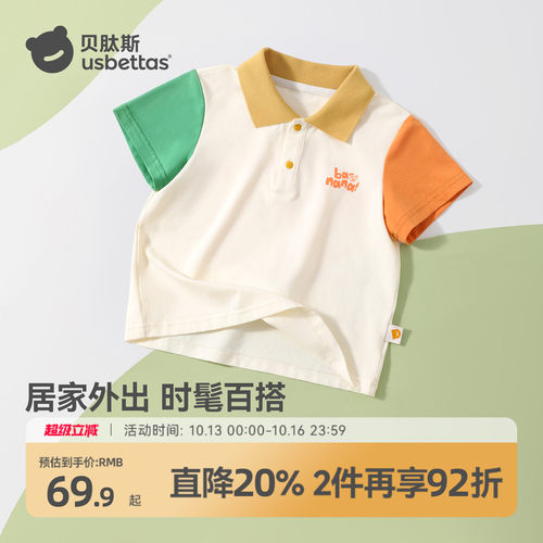 贝肽斯儿童短袖T恤POLO衫男宝