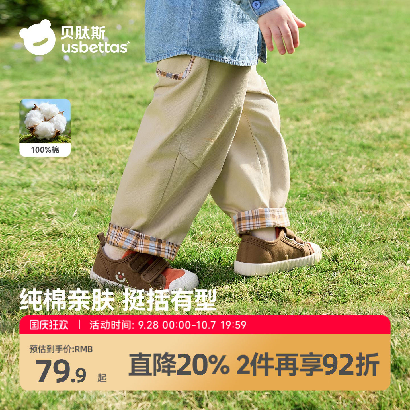 贝肽斯春秋新款宝宝直筒休闲裤图片