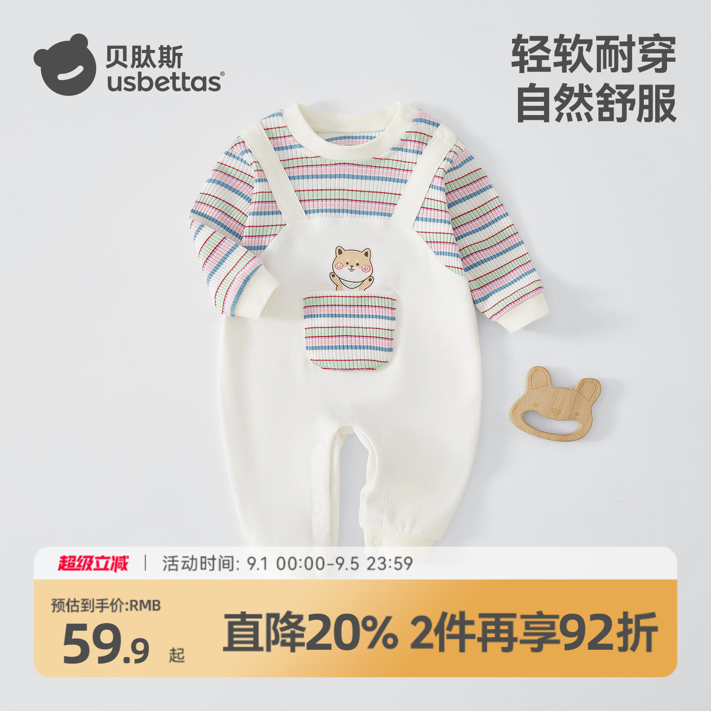贝肽斯婴儿连体衣秋季外出服图片