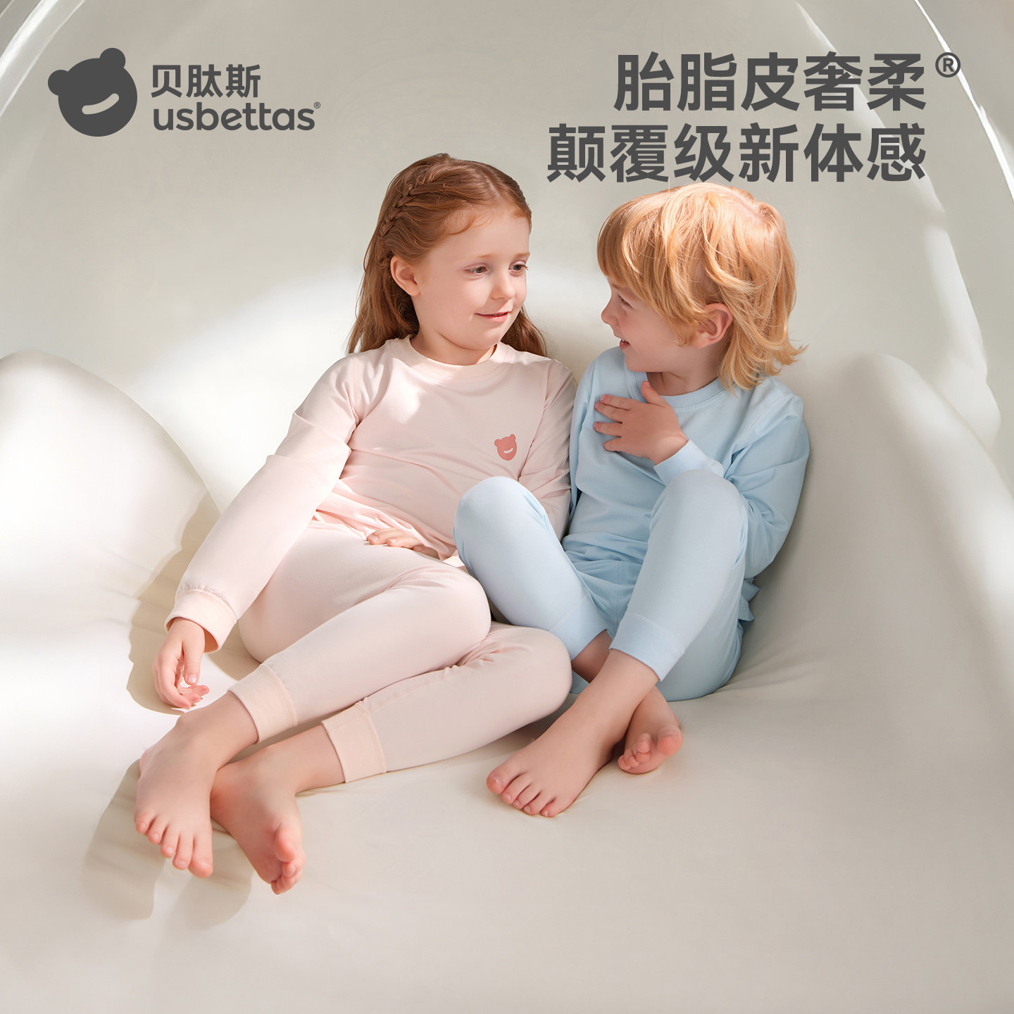 贝肽斯[胎脂皮]儿童睡衣宝宝家居服套装秋衣秋裤中大童保暖内衣服,童装/婴儿装/亲子装,家居服套装,淘宝优惠券,粉丝福利购,淘宝优惠卷