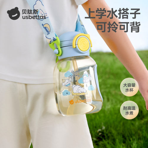 贝肽斯宝宝PPSU吨吨桶夏季水杯