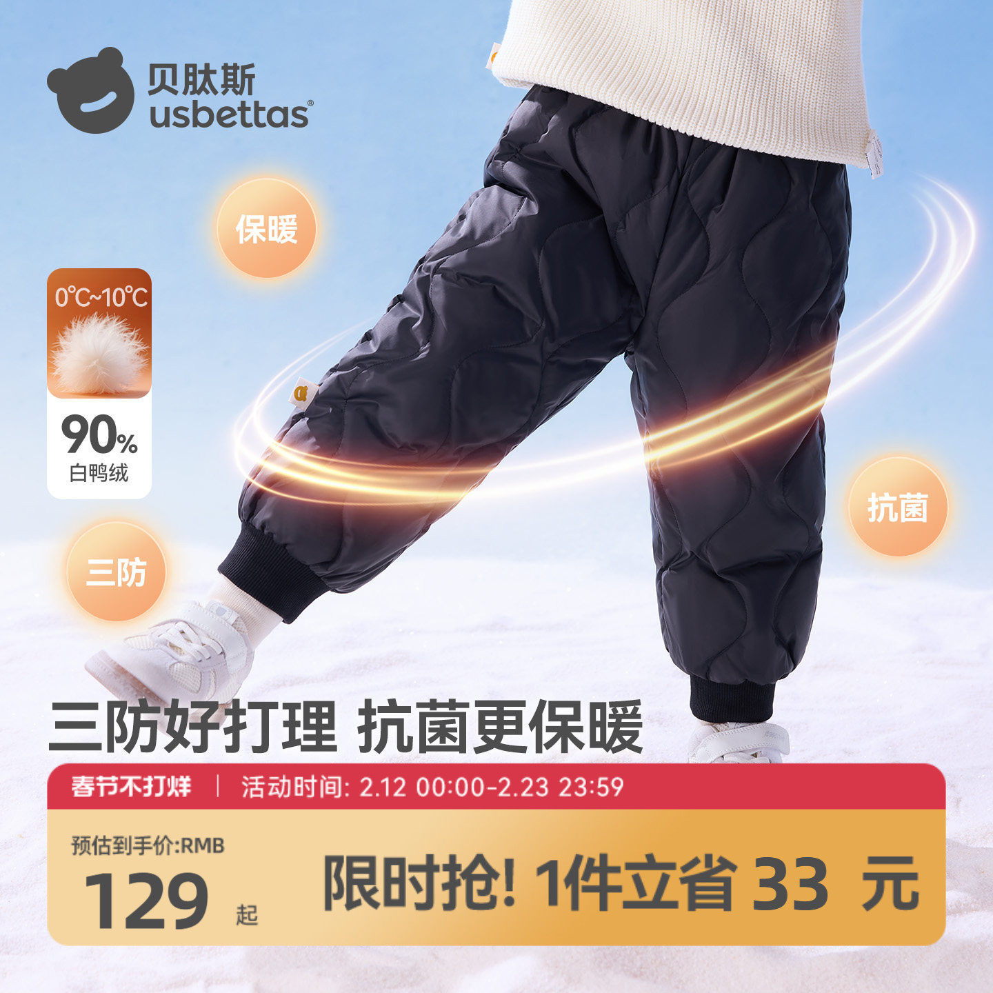 贝肽斯[三防抗菌绒]儿童羽绒裤冬装新款男女宝宝外穿裤子冬季保暖