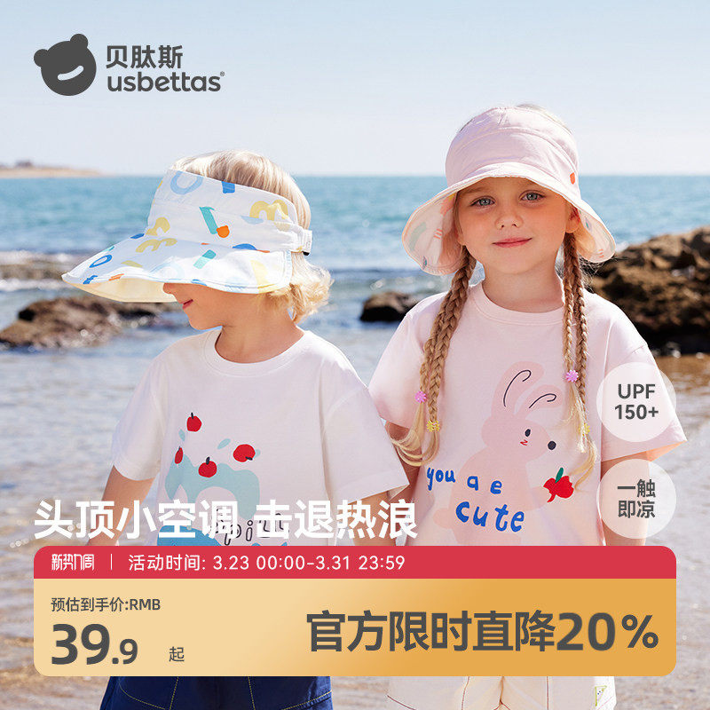 贝肽斯儿童防晒帽2026夏季新款空顶遮阳帽男女宝宝正反两带太阳帽