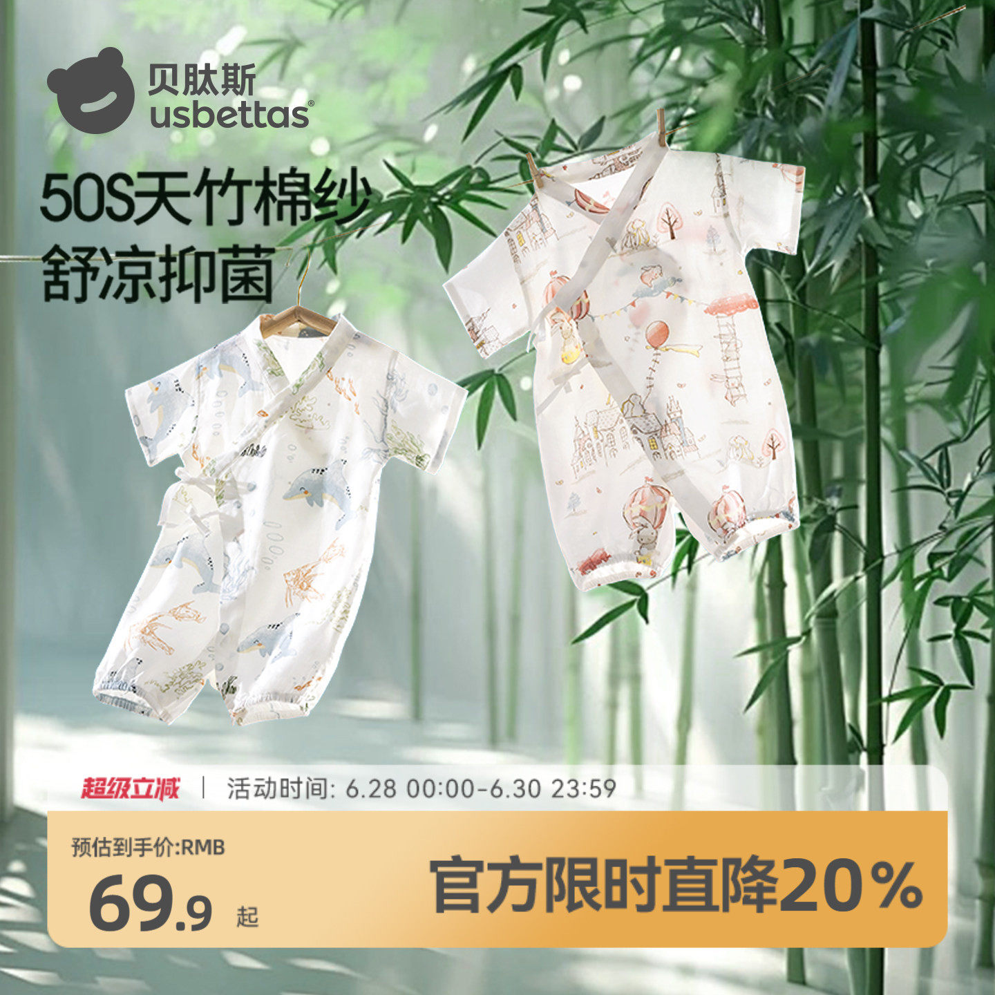 贝肽斯[竹棉]婴儿衣服夏季薄款连体衣短袖纱布新生婴幼儿睡衣哈衣