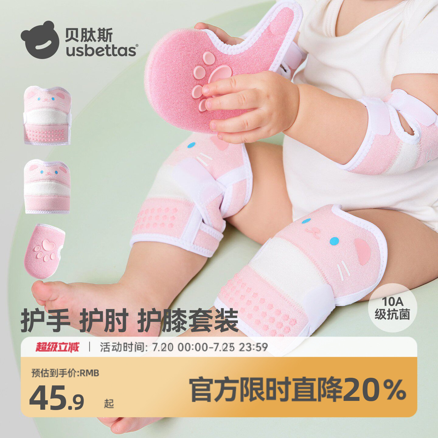 贝肽斯宝宝护膝婴儿爬行夏季薄款儿童学步护肘护具膝盖保护装备 - 实物图