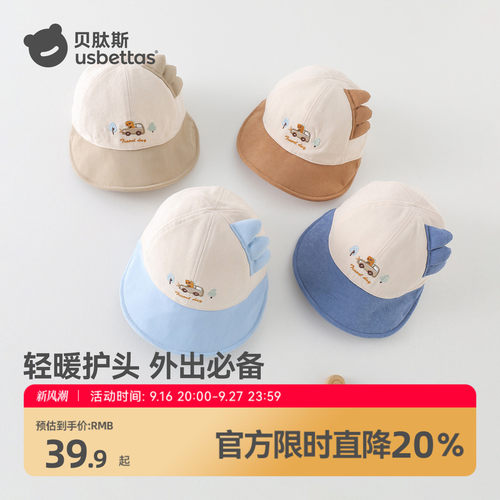 贝肽斯婴儿软檐防晒卡通鸭舌帽