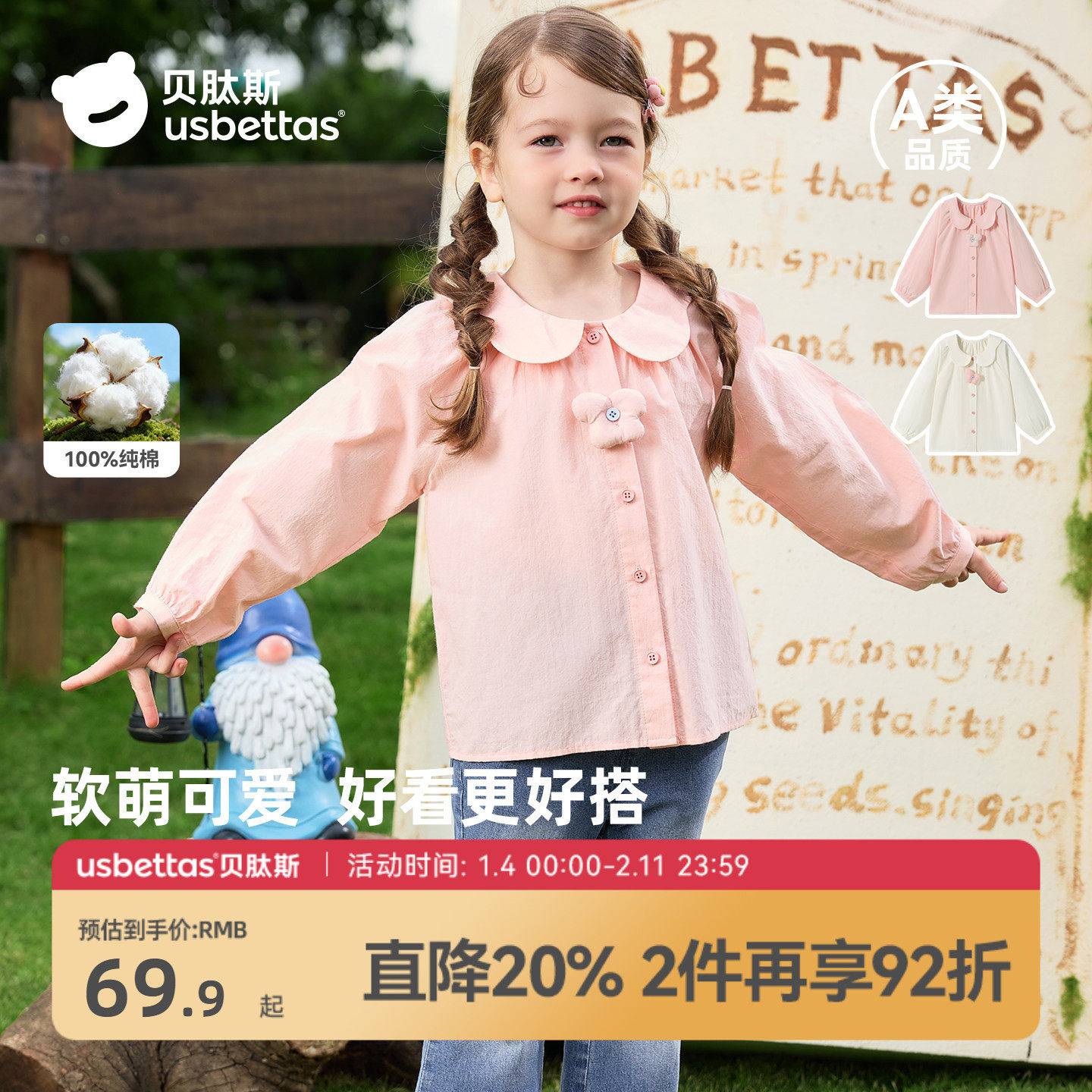 贝肽斯【纯棉】儿童衬衫女童2026春秋新款宝宝法式洋气长袖衬衣装