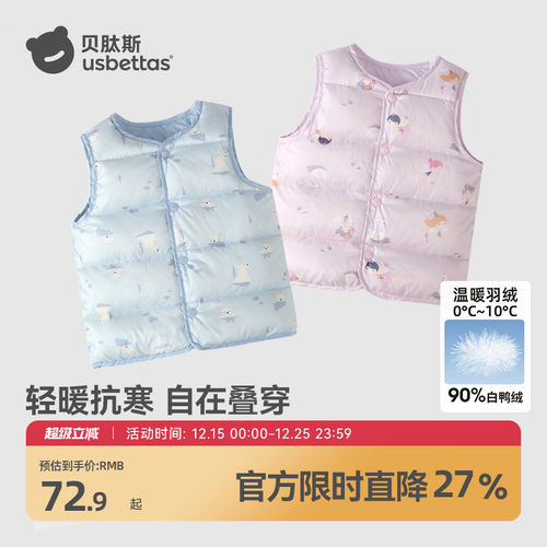 贝肽斯儿童羽绒马甲保暖内胆